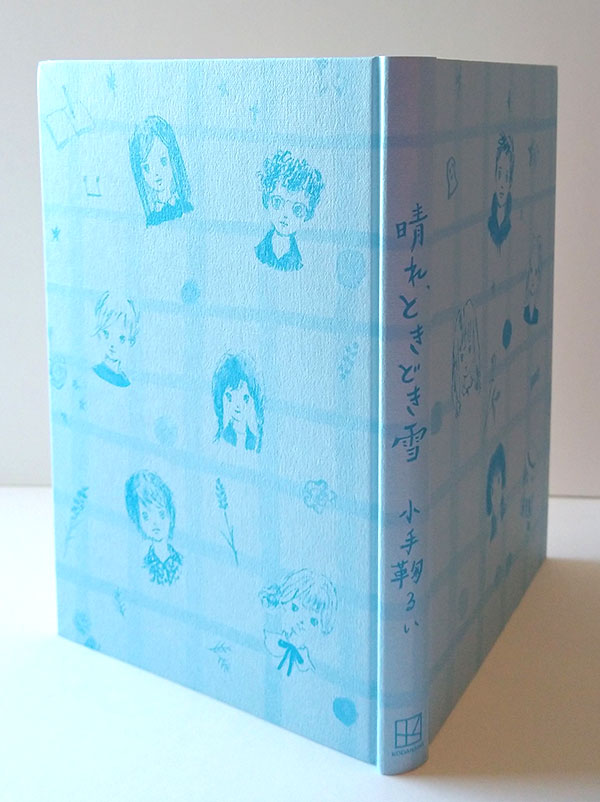 小手鞠るい著 児童書『晴れ、ときどき雪』講談社